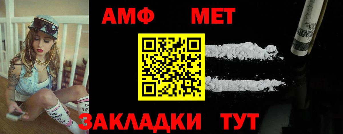 АМФЕТАМИН 98% Стерлитамак