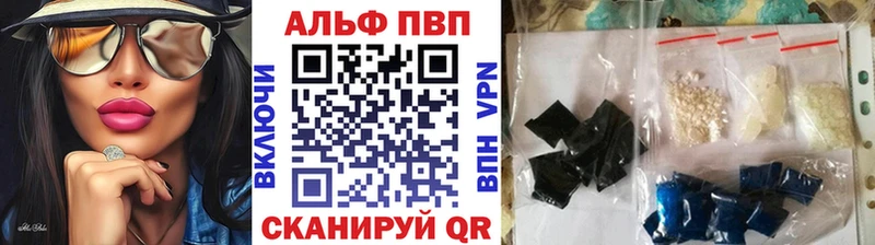 Alpha-PVP мука  купить закладку  Стерлитамак 