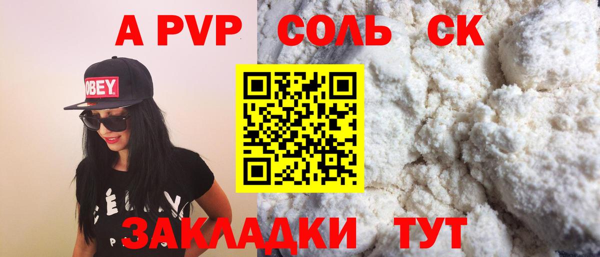 Стерлитамак  A PVP мука  Alpha-PVP СК КРИС  Alpha PVP  Вход с VPN  А ПВП СК 