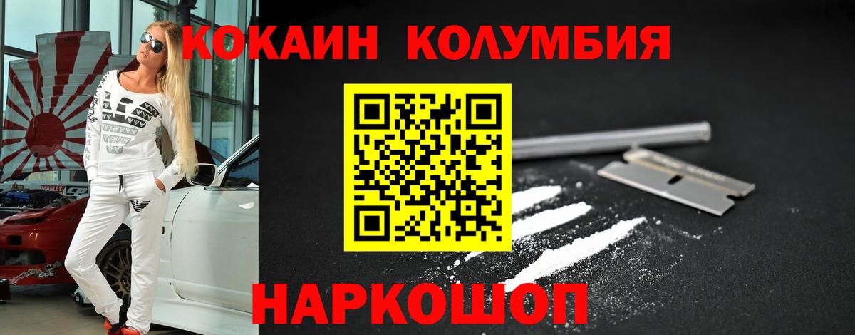 КОКАИН  Cocaine Эквадор  Cocaine FishScale  Вход с VPN  Стерлитамак 