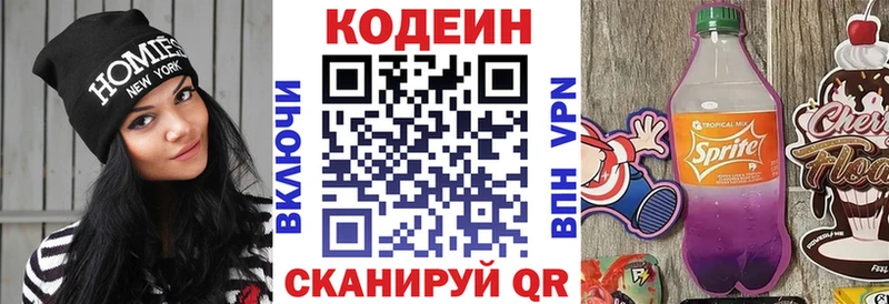 Кодеиновый сироп Lean напиток Lean (лин)  Стерлитамак 