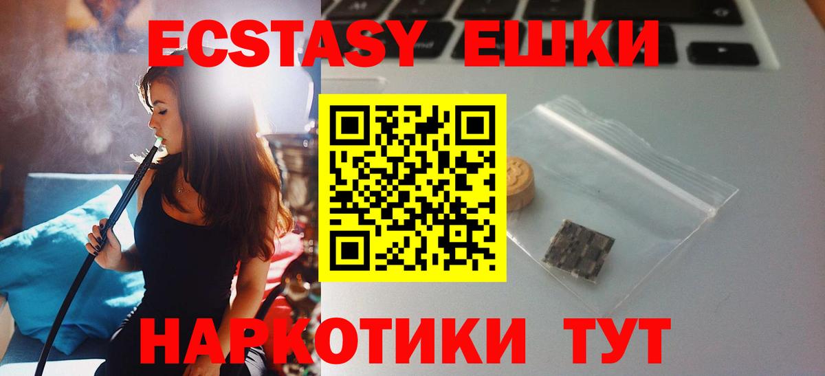 Ecstasy ешки Стерлитамак