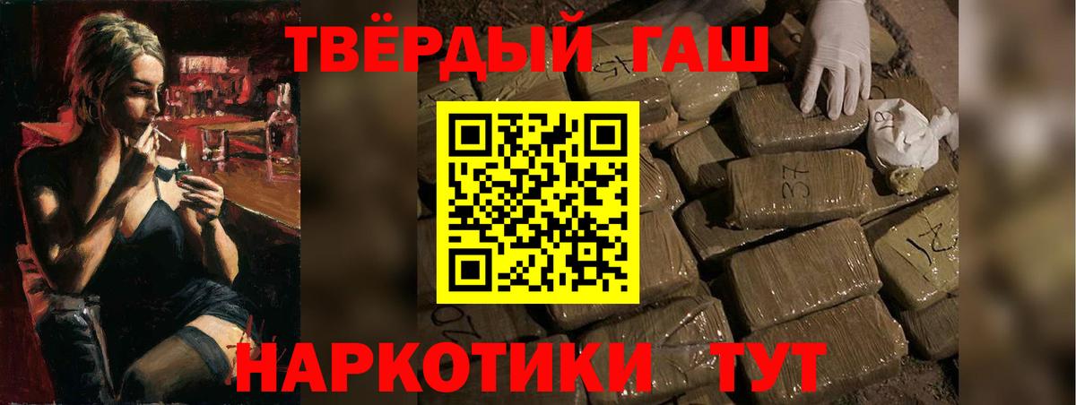 ГАШ Ice-O-Lator  продажа наркотиков  Стерлитамак  Гашиш индика сатива  Вход с VPN  Гашиш 