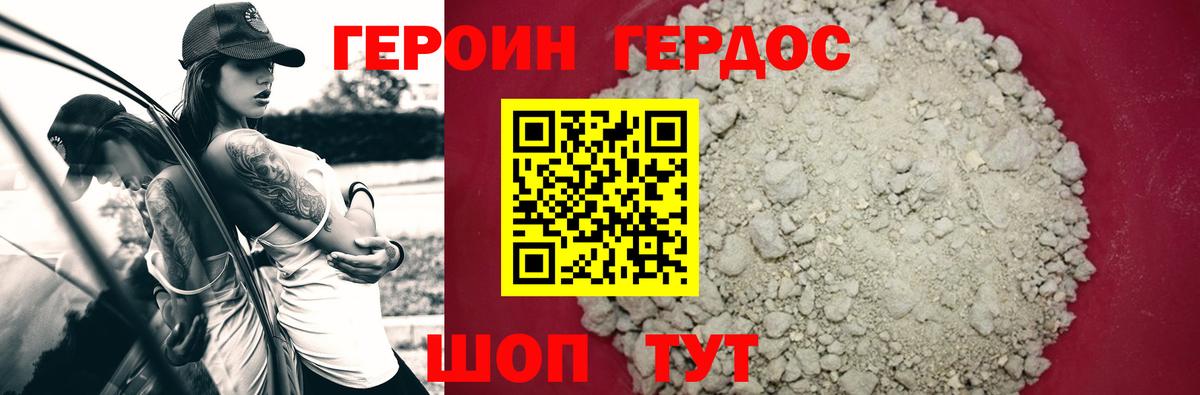 Героин  Вход с VPN  Стерлитамак  ГЕРОИН Heroin 
