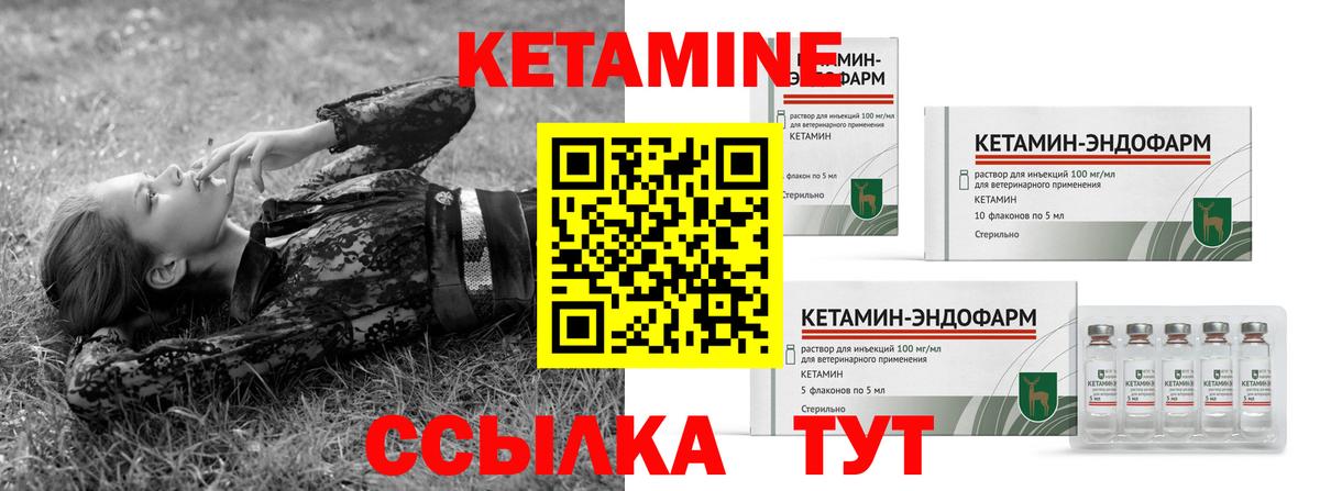 Кетамин ketamine  Вход с VPN  Стерлитамак  Кетамин VHQ 