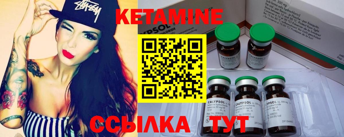 Кетамин VHQ Стерлитамак