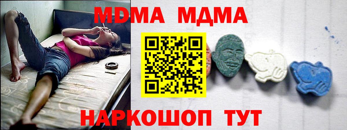 MDMA crystal  Вход с VPN  МДМА  Стерлитамак  MDMA VHQ 