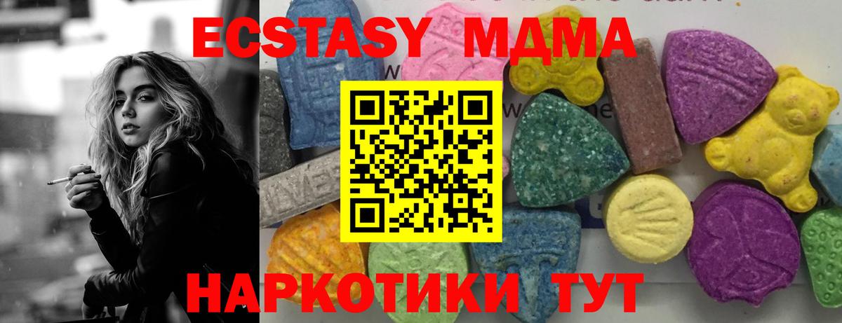 MDMA crystal Стерлитамак