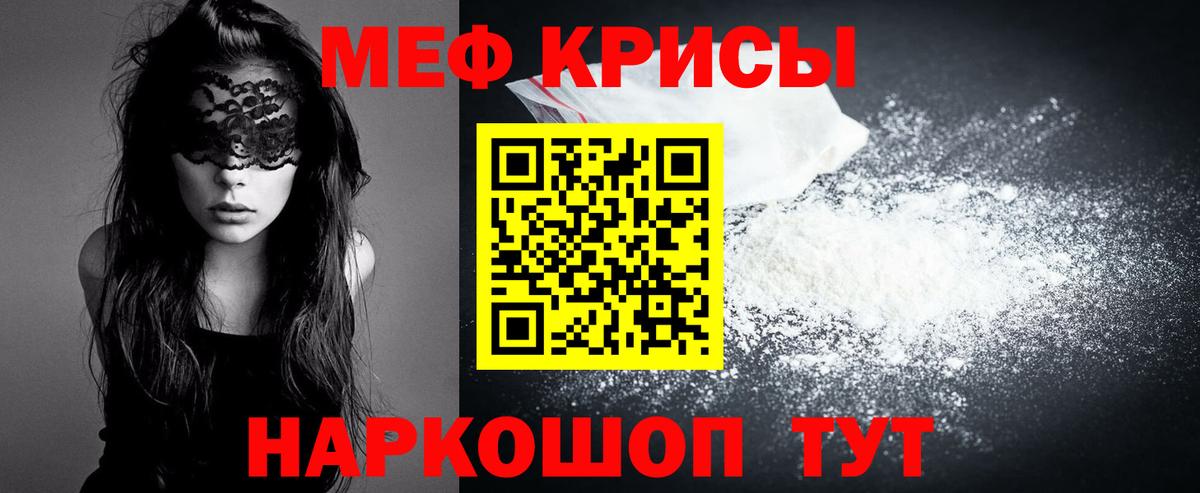 Стерлитамак  Мефедрон мяу мяу  где продают   hydra сайт  Вход с VPN 