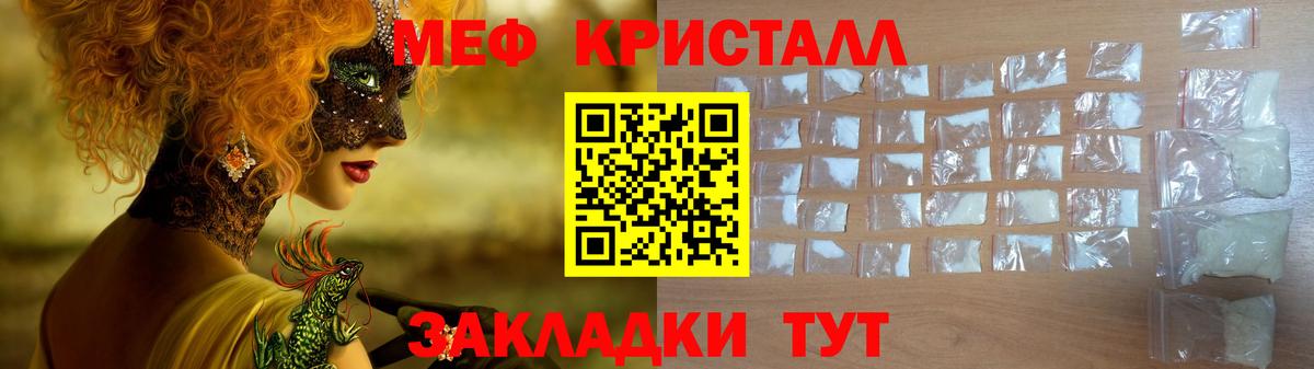 Меф кристаллы Стерлитамак