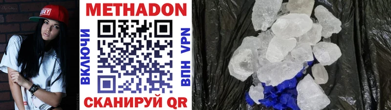 Метадон белоснежный  МЕГА ONION  Стерлитамак  купить наркотики цена 