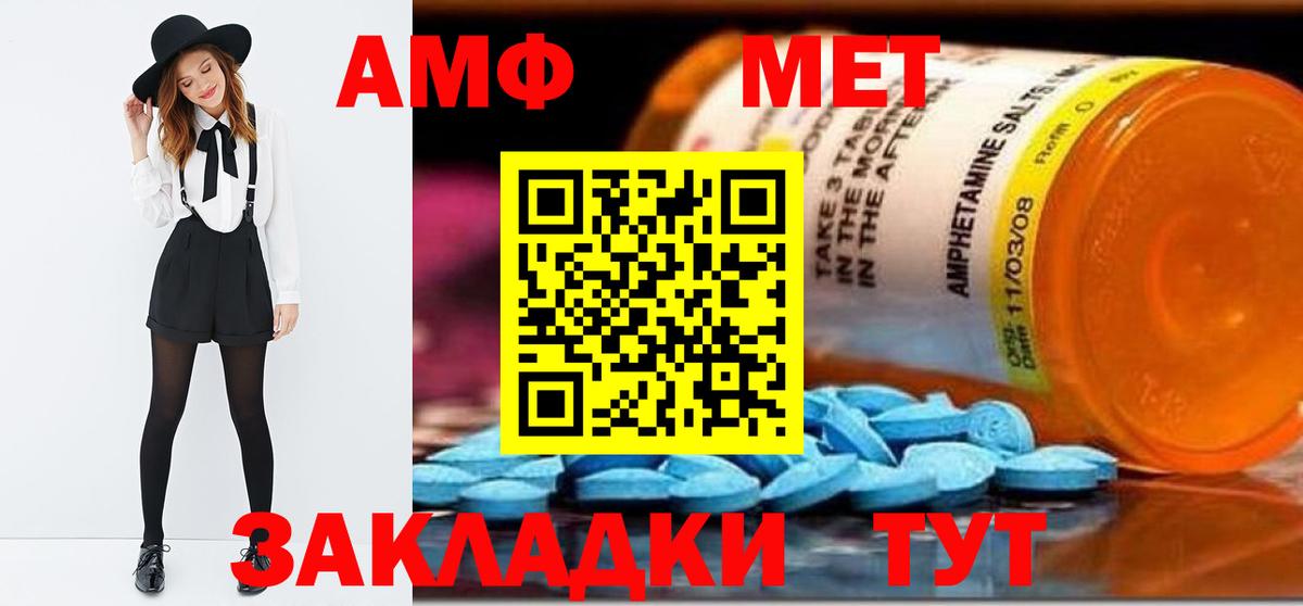 Первитин кристалл  Первитин кристалл  Вход с VPN  Стерлитамак 